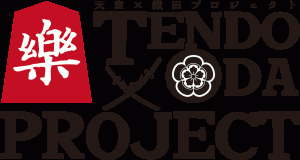 天童織田プロジェクト　ロゴ